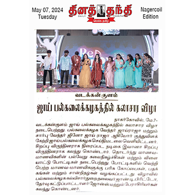 Rejoyce Cultural Fest 2024 - Daily Thanthi