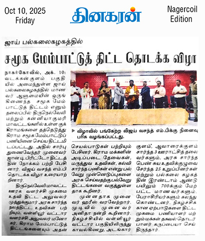Village Adoption Program - Dinakaran